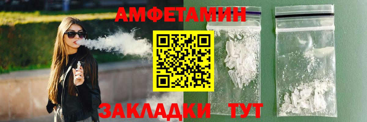 АМФ 97% Каспийск
