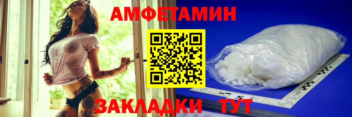 Каспийск  АМФЕТАМИН VHQ  Вход с VPN 