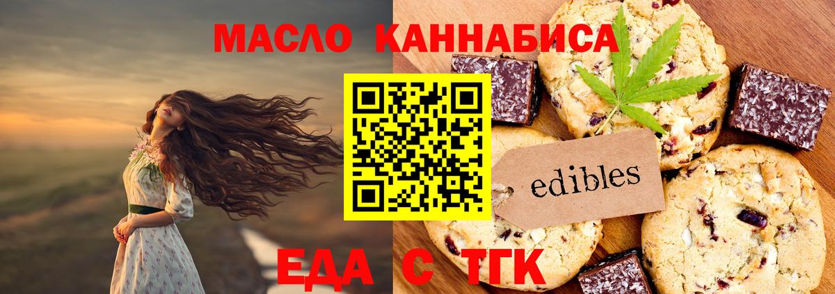 Каспийск  Печенье с ТГК марихуана  Вход с VPN 