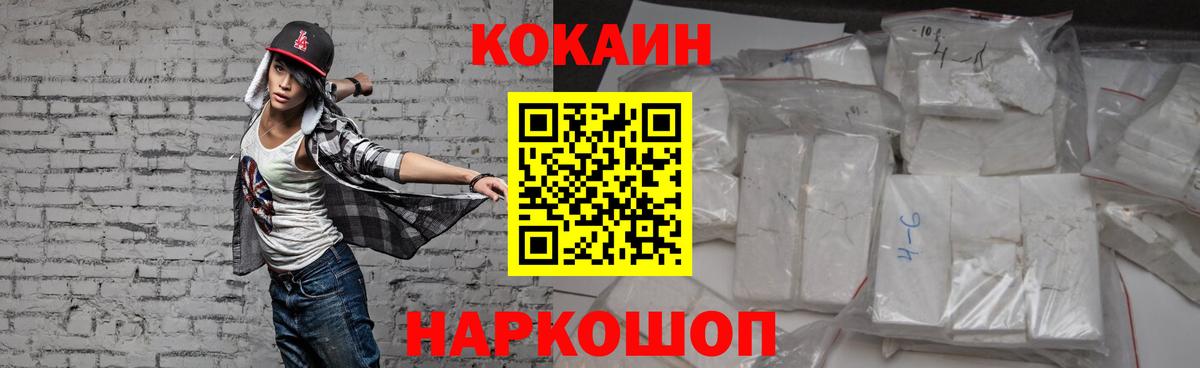 Кокаин VHQ  COCAIN 97%  Каспийск  магазин продажи   Вход с VPN 