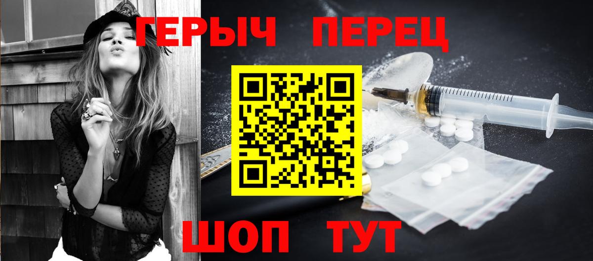 Героин Heroin  Вход с VPN  Каспийск 