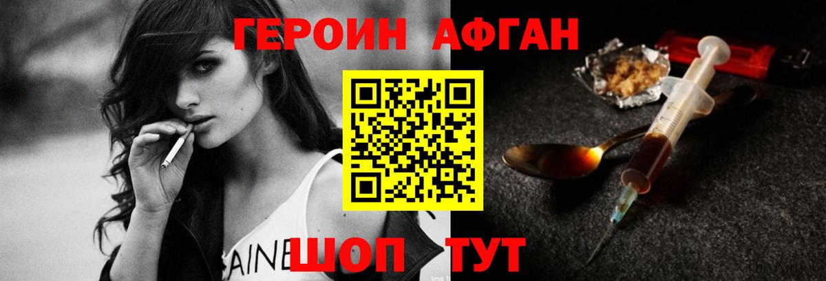 ГЕРОИН гречка Каспийск