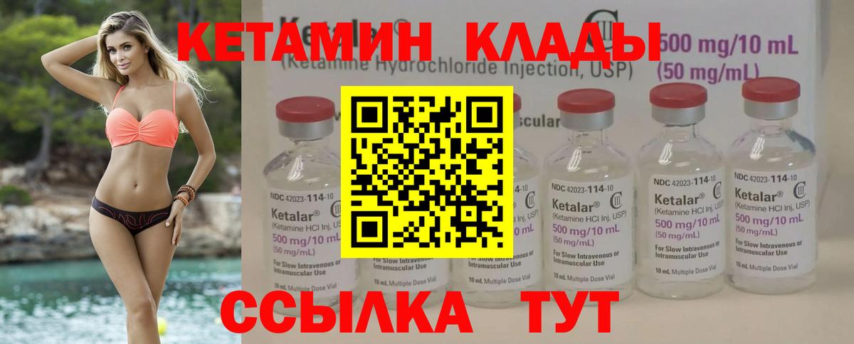 Кетамин VHQ  Вход с VPN  Каспийск 