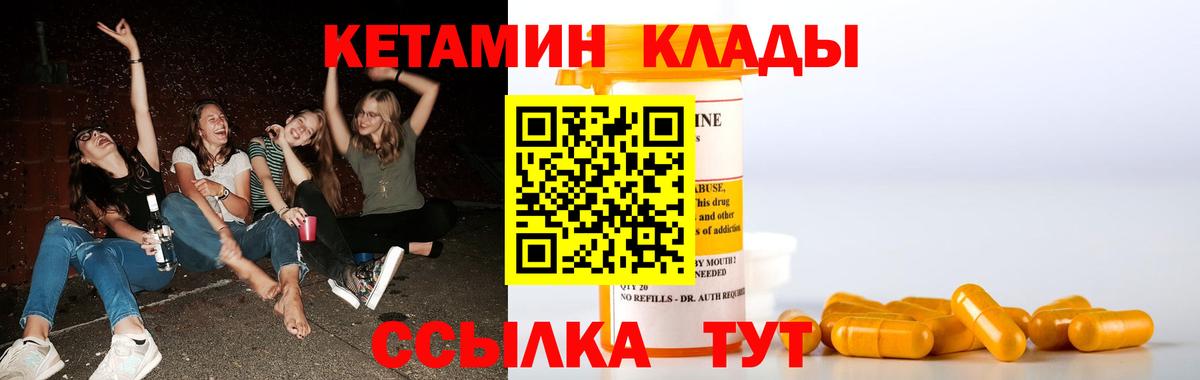 Кетамин ketamine Каспийск