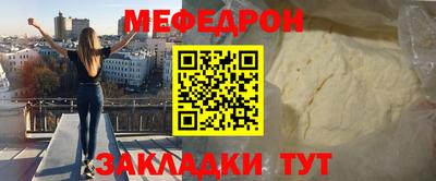 мефедрон мука Коммунар