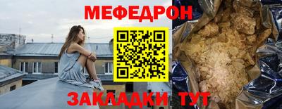 мефедрон мука Коммунар