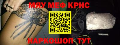 мефедрон мука Коммунар