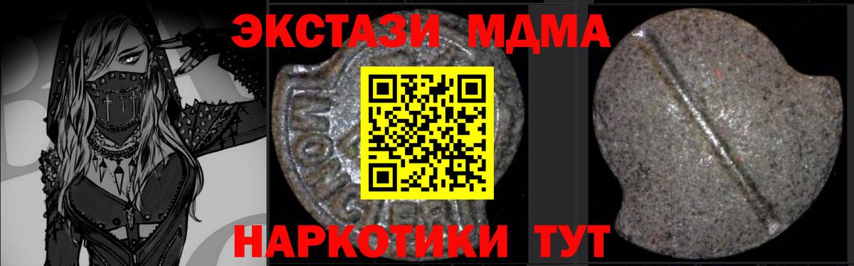 МДМА  МДМА VHQ  Вход с VPN  Каспийск  MDMA молли 