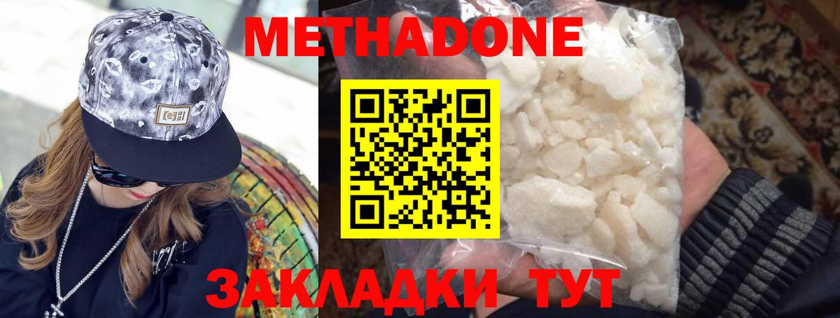 Каспийск  МЕТАДОН methadone  Метадон methadone  Вход с VPN 