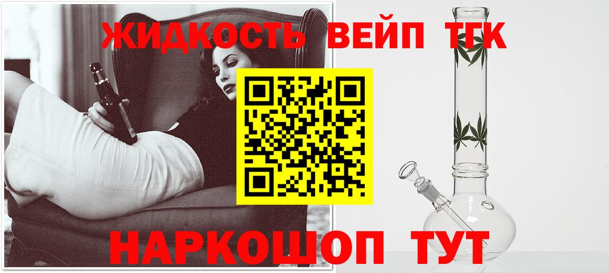 Дистиллят ТГК гашишное масло Каспийск