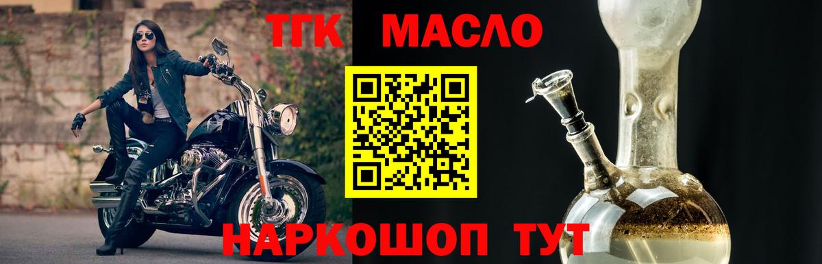 Каспийск  Дистиллят ТГК концентрат  ТГК THC oil  Вход с VPN 
